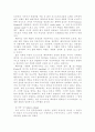 모더니즘과 포스트니즘에 대한 고찰 7페이지