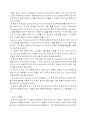 쾌속 성형법(Rapid Prototyping) 7페이지