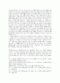 급속 조형법(Rapid Prototyping) 2페이지