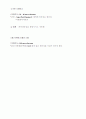 AGV 와 LMTT 의 비교 와 선박의 자세제어 6페이지
