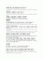 酸棗仁湯 사순탕환 통맥사역탕 복령사역탕 현삼승마탕 정양산  반음단 복양단 2페이지