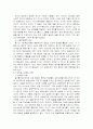 동기의 성질과 중요성 2페이지