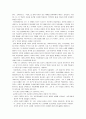 헤르만 헤세의 유리알 유희를 읽고... 2페이지