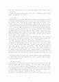 매스미디어에 의한 건강식품의 허와실 2페이지