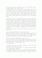 국제결혼에 대한 한국인의 도덕성 문제 2페이지