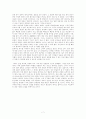 국제결혼에 대한 한국인의 도덕성 문제 7페이지