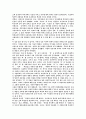 수호전에 담겨있는 중국인의 의식, 사상과 문제 2페이지