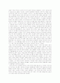 [서평]홀로코스트 산업을 읽고 2페이지