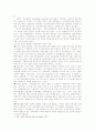 국제통화금융제도의 변천 4페이지