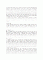 국제통화금융제도의 변천 6페이지