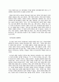 동양학 어떻게 할 것인가 감상문 2페이지