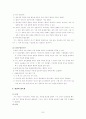 가족법에대해 7페이지