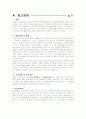 경험적 가족치료 2페이지