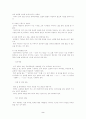 [취업] 이력서 작성법+예문 2페이지