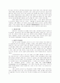  기독교 윤리 2페이지