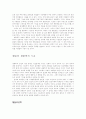 생물학적 조망 2페이지