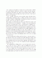「한국통사」를 읽고나서 1페이지
