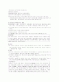 산전산모 사정과 간호 2페이지