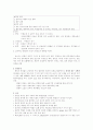 아동-소화기계장애 2페이지