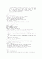 항암치료부작용에 대한 중재 2페이지