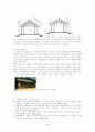 목조건축의 구조와 삼국시대 건축 4페이지