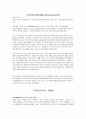 민주주의에대해 2페이지