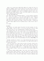 민주주의에대해 24페이지