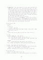 고전 소설의 주변 문예 양식 2페이지