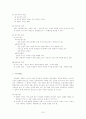 고전 소설의 주변 문예 양식 7페이지