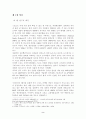 스포츠 마케팅 연구 2페이지