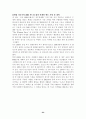 스포츠 마케팅 연구 24페이지