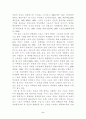 스포츠 마케팅의 역할 2페이지