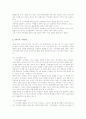 유아기의 인지발달 7페이지