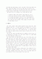 담론의 활용을 통한 대학 내 군대 문화의 재생산 4페이지