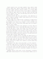 담론의 활용을 통한 대학 내 군대 문화의 재생산 5페이지