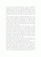 담론의 활용을 통한 대학 내 군대 문화의 재생산 7페이지