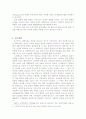담론의 활용을 통한 대학 내 군대 문화의 재생산 8페이지
