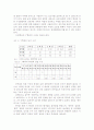 담론의 활용을 통한 대학 내 군대 문화의 재생산 9페이지