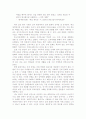 담론의 활용을 통한 대학 내 군대 문화의 재생산 11페이지