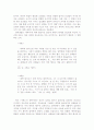 담론의 활용을 통한 대학 내 군대 문화의 재생산 14페이지