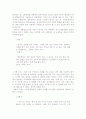 담론의 활용을 통한 대학 내 군대 문화의 재생산 16페이지