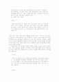 담론의 활용을 통한 대학 내 군대 문화의 재생산 17페이지