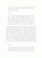 담론의 활용을 통한 대학 내 군대 문화의 재생산 21페이지