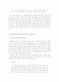 담론의 활용을 통한 대학 내 군대 문화의 재생산 22페이지