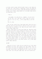 담론의 활용을 통한 대학 내 군대 문화의 재생산 24페이지