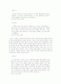 담론의 활용을 통한 대학 내 군대 문화의 재생산 25페이지