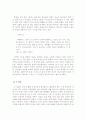 담론의 활용을 통한 대학 내 군대 문화의 재생산 26페이지