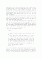 담론의 활용을 통한 대학 내 군대 문화의 재생산 27페이지