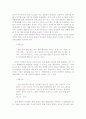 담론의 활용을 통한 대학 내 군대 문화의 재생산 28페이지