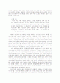 담론의 활용을 통한 대학 내 군대 문화의 재생산 29페이지